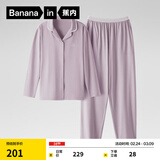 蕉内棉棉301H睡衣男女士纯棉情侣家居服长袖套装春夏季38女神节礼物 【女士】粉紫 2XL