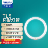 飞利浦三基色环形灯管荧光节能灯管吸顶灯圆形灯芯灯盘蝴蝶形吸顶灯灯芯 T5细环形灯管32W中光