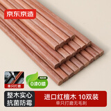 京东京造 红檀木筷子 天然原木筷家用实木高档餐具套装【0漆0蜡】10双装