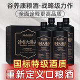 谷养康粮食酒 国标特级清香型高粱酒 纯粮固态发酵酒高度白酒纯粮食酒 52度 500mL 4瓶 【整箱】清香大爆品