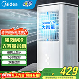 美的（Midea）冷风扇 家用立式单冷空调扇客厅卧室移动冷风机冰晶水冷小空调制冷机 定时遥控制冷风扇 AAG12XF【上下双加水 赠冰晶*4】