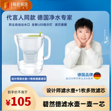 碧然德（BRITA）家用滤水壶3.5L净水器净水壶StyleXL设计师系列-绿色【1壶1芯】