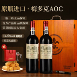 路易拉菲（LOUIS LAFON）法国原瓶进口红酒梅多克AOC赤霞珠干红葡萄酒750ml*2双支礼盒送礼