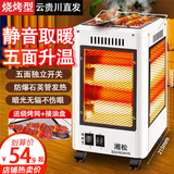 湘松家用快热炉全方位烧烤型四五面烤火炉取暖器小太阳电暖器室内电热烤火器电烤炉子电暖气暖脚神器 中号烧烤型【顶3管】