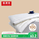 恒源祥纯棉枕头低枕单人睡觉小枕头软枕超薄枕男颈椎睡眠儿童枕芯宝宝