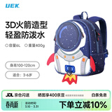 UEK防走失背包宝宝男女1-3-6岁幼儿园防走丢火箭大号蓝色儿童小书包