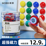 离草磁吸扣白板磁吸扣磁扣吸铁石磁吸贴片磁力扣会议白板专用办公教学必备写字板 Φ30mm48粒