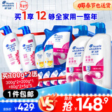 海飞丝控油去屑洗发水套装丝质柔滑700gx2+200gx1+300gx2+80gx2+5gx5