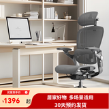 网易严选探索家人体工学电脑椅电竞椅家用办公久坐座椅凳子 【Pro升级】灰无搁脚（6D扶手） 无脚托