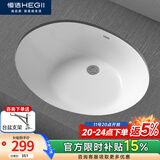 恒洁（HEGII）陶瓷台下盆洗脸盆洗手盆台盆方形面盆卫生间阳台嵌入式面盆 A款20寸圆形小号裸盆10070-051