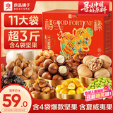 良品铺子坚果零食礼盒组合1570g 零食大礼包夏威夷果干果休闲年货团购送礼