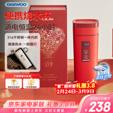 大宇（DAEWOO）便携式烧水壶 电热加热水杯 旅行电热水壶旅游电水壶保温杯恒温水壶婴儿316 D9红色