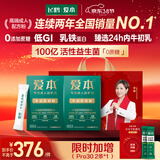 飞鹤（FIRMUS）爱本【李静同款】24h牛初乳中老年奶粉低GI 38节送长辈礼袋616g*2