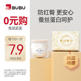 BUBU丝绸之路拉拉裤蚕丝蛋白透气亲肤尿不湿试用装*品牌直供严控品质* 拉拉裤XXL码6片（14-17KG）