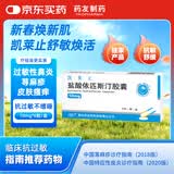 【凯莱止】盐酸依匹斯汀胶囊10mg/6粒/盒【1盒装】