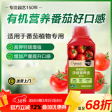 美乐棵腐殖酸有机浓缩营养液番茄专用花肥肥料园艺蔬菜浓缩营养液500ML