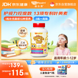 维乐原叶黄素儿童保护视力1-12岁护眼儿童叶黄素蓝莓花青素咀嚼片60粒