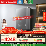 万和安睡洗【雾化无冷凝V9L零冷水】16升天然气一级能效静音增压暖浴国家补贴15%V9L Ultra燃气热水器
