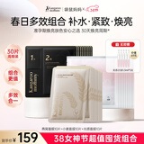 袋鼠妈妈准孕妇专用护肤品面膜补水保湿减黄提亮肤色护肤抗皱紧致面膜30片