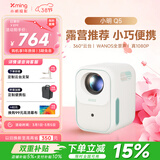 小明Q5 升级云台投影仪家用投影机便携户外1080P高清家庭影院游戏投影机（自适应系统 真1080P） 