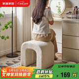 家逸羊羔绒梳妆凳简约梳妆台凳子北欧卧室化妆凳网红客厅沙发凳美甲凳