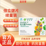 安利纽崔莱倍立健片正装续量装多种复合维生素BCE男女孕妇中老年补钙 倍立健片续量装 90片*4袋