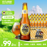 斑马精酿小麦白啤酒 265ml*24瓶 全麦精酿白啤 国产精酿整箱京东自营