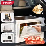 得力（deli）车载后备箱带木盖折叠收纳箱60L 多功能汽车储物箱收纳箱