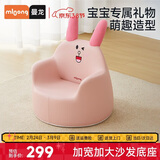 曼龙 儿童沙发婴儿卡通女孩男孩宝宝懒人座椅小沙发学坐凳 （悠悠兔）