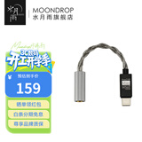 水月雨 FreeDSP Mini 微型解码耳放3.5便携小尾巴HiFi级USB-C在线交互式DSP支持麦克风 FreeDSPMini