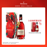轩尼诗（Hennessy）【王嘉尔吊坠】VSOP干邑白兰地法国进口洋酒700ml礼盒