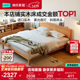 林氏家居全实木床双人床1.8m1.5米主卧大床原木风家具排骨架小满系列PK13A 【高铺夜灯床】全实木床+零胶护脊垫13cm+床头柜*1 1.8米x2米 实木床铺板