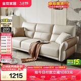 全友家居 家用客厅沙发小户型现代简约实木框架直排式一字科技布沙发