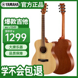 雅马哈（YAMAHA）FS400CNS 原声款云杉木初学者入门民谣缺角吉他 40英寸原木色哑光