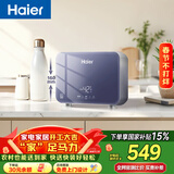 海尔（Haier）国家补贴即热式小厨宝电热水器55MINI蓝 京东自营 5500W无级变频速热 智能恒温家用厨房台下热水宝