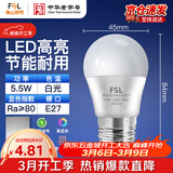 FSL佛山照明节能LED灯泡G45球泡5.5W大螺口E27明珠三代 6500k白光