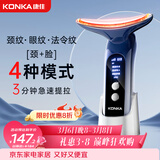 康佳（KONKA）美容仪面部提拉美颈仪脸部按摩仪颈纹法令纹提升神器颈部家用导入仪生日礼物礼盒款三八节女神礼物 顶配款蓝-4种模式+颈脸眼三用+3档恒温+精美颈霜