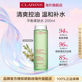 娇韵诗Clarins平衡柔肤水绿水200ml水乳女生生日礼物