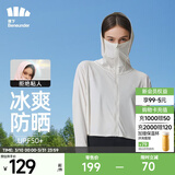 蕉下（beneunder）防晒衣女防紫外线夏季薄款防晒服女士披肩服短外套 霜奶白