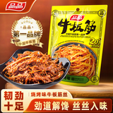 品品 丝状牛板筋 烧烤味85g 休闲零食 童年回忆  牛肉干肉脯