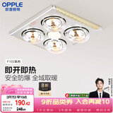 欧普照明（OPPLE）灯暖浴霸普通吊顶系列即开即热浴霸取暖灯照明排气一体 流金岁月