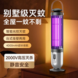 巨奇激光灭蚊灯炮智能光控雷达灭蚊电击灭蝇家用驱蚊神器室内婴儿卧室