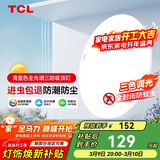 TCL客厅灯led吸顶灯全屋灯饰阳台现代简约高显指卧室三防灯