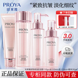 珀莱雅（PROYA）礼盒紧致肌密水乳套装洗面奶面霜精华乳液眼霜抗皱护肤品正品礼物 四件套【洁面+水+乳+精华】