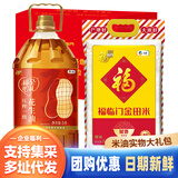 福临门中粮米面油礼盒A款年货大礼包10斤5升春节杂粮组合套装团购定制
