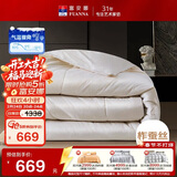 富安娜100%蚕丝被子纯棉面料抑菌冬季被芯双人加厚冬被约6.2斤203*229cm