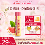 伯特小蜜蜂（Burt's Bees）经典润唇膏男女通用天然保湿滋润清爽不油腻无色 葡萄柚味4.25g