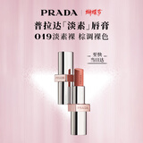 普拉达（PRADA）新年38节礼物 淡素唇膏口红019-淡素裸 滋润生日礼物送女友女生
