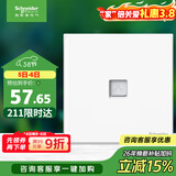 施耐德电气 单联电脑插座 86型暗装超五类网络网线信息插座 皓呈 奶油白色