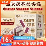 百草味黑米茯苓芡实糕 500g米糕早餐0蔗糖休闲零食品传统中式代餐